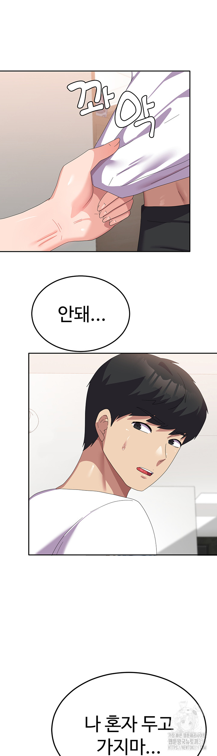 Women's University Raw Chapter 42 - Page 3