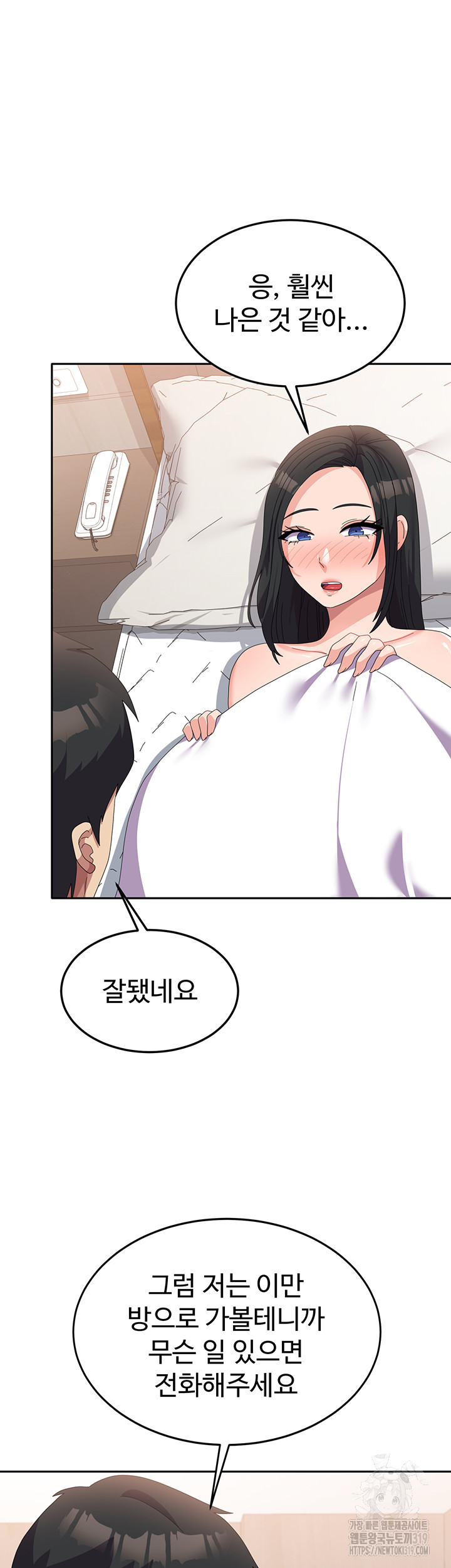 Women's University Raw Chapter 42 - Page 30