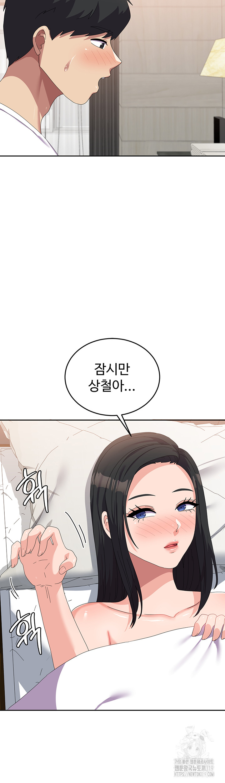 Women's University Raw Chapter 42 - Page 31
