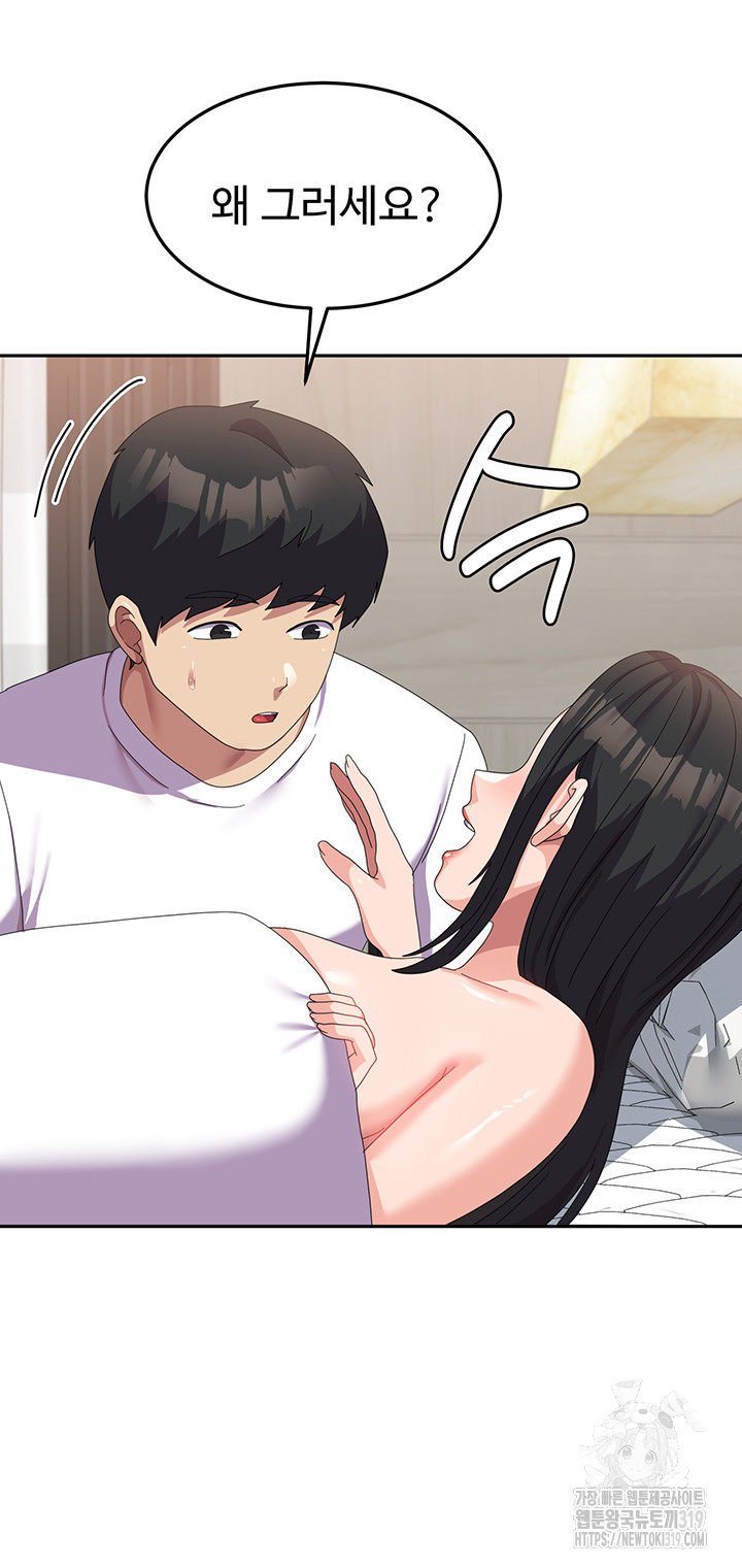 Women's University Raw Chapter 42 - Page 32