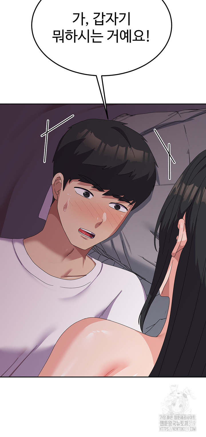 Women's University Raw Chapter 42 - Page 35