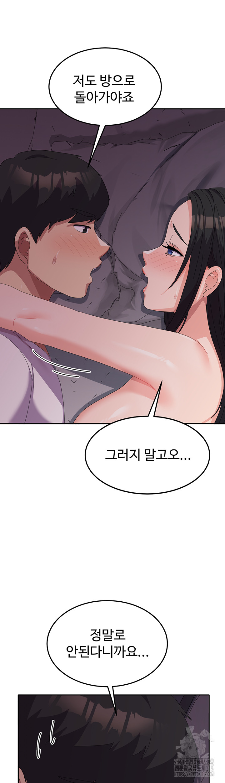 Women's University Raw Chapter 42 - Page 37
