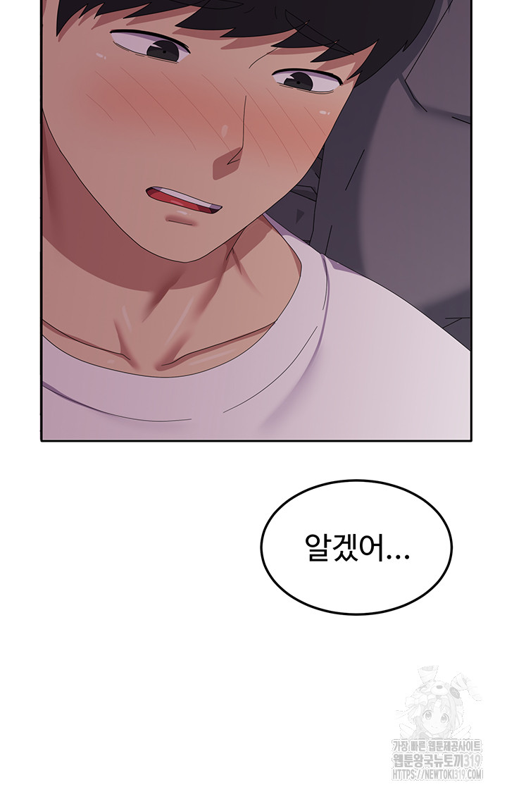 Women's University Raw Chapter 42 - Page 38