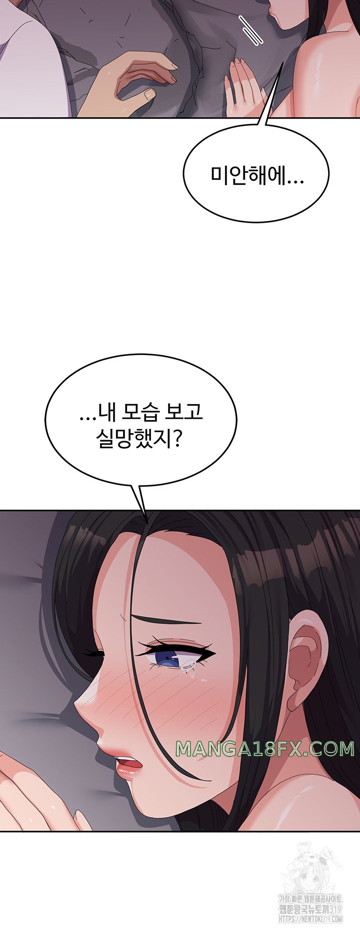 Women's University Raw Chapter 42 - Page 40