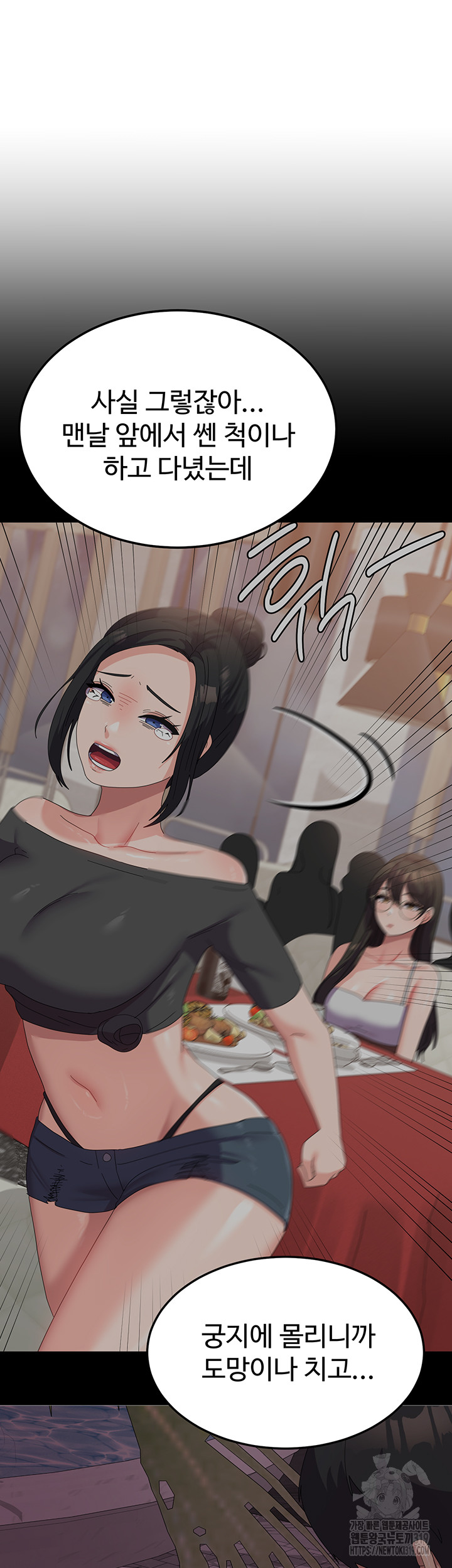 Women's University Raw Chapter 42 - Page 41