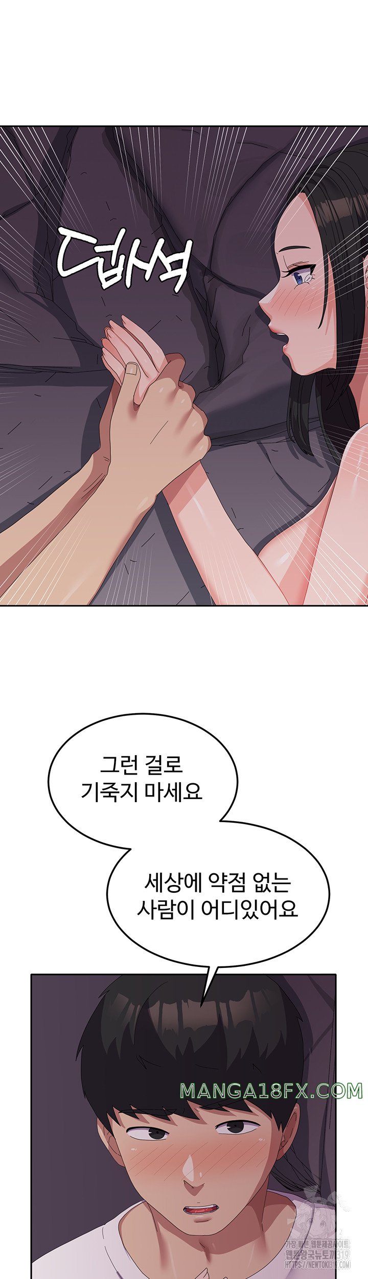 Women's University Raw Chapter 42 - Page 44