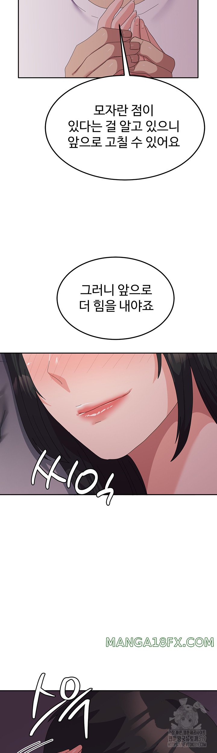 Women's University Raw Chapter 42 - Page 45