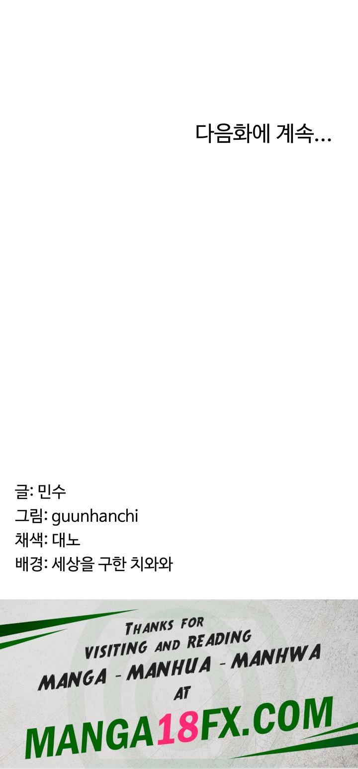 Women's University Raw Chapter 42 - Page 49