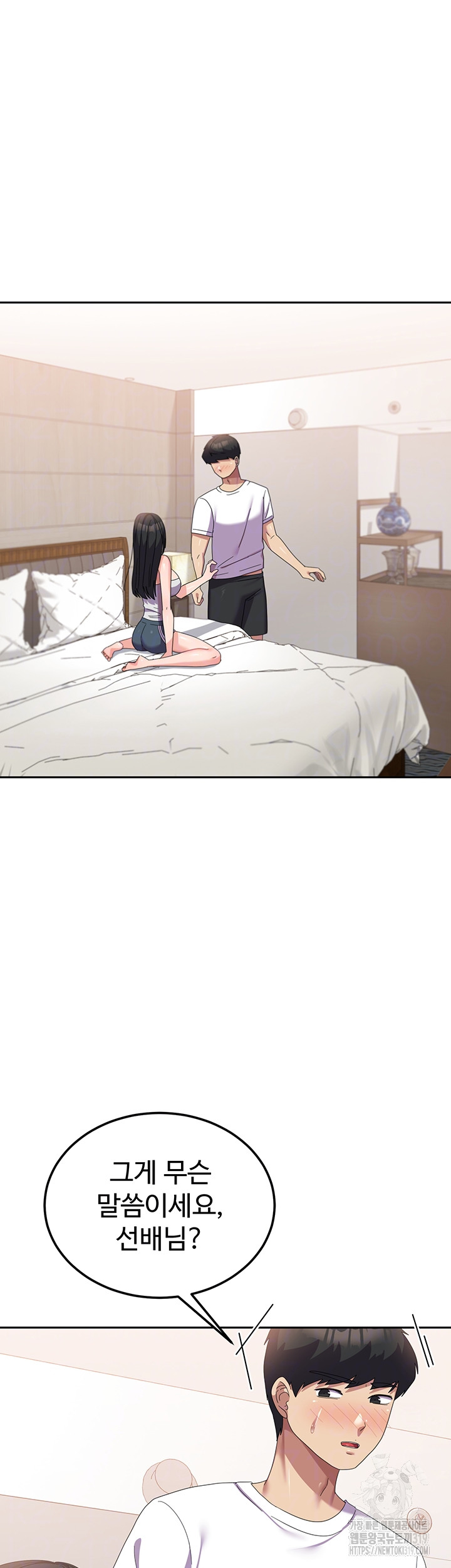 Women's University Raw Chapter 42 - Page 6