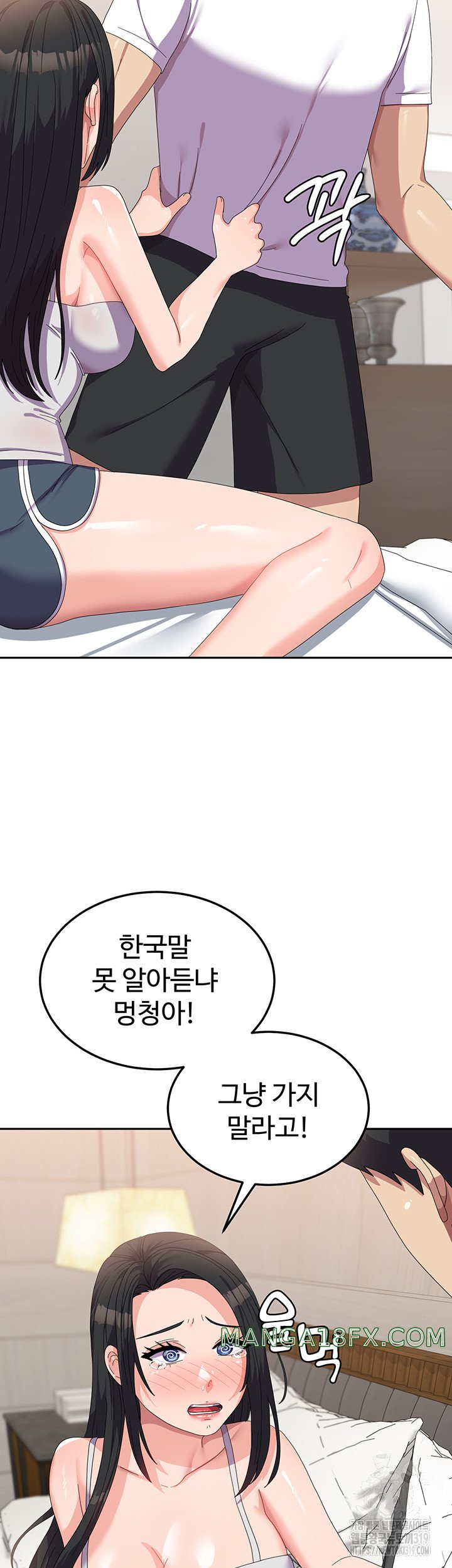 Women's University Raw Chapter 42 - Page 7