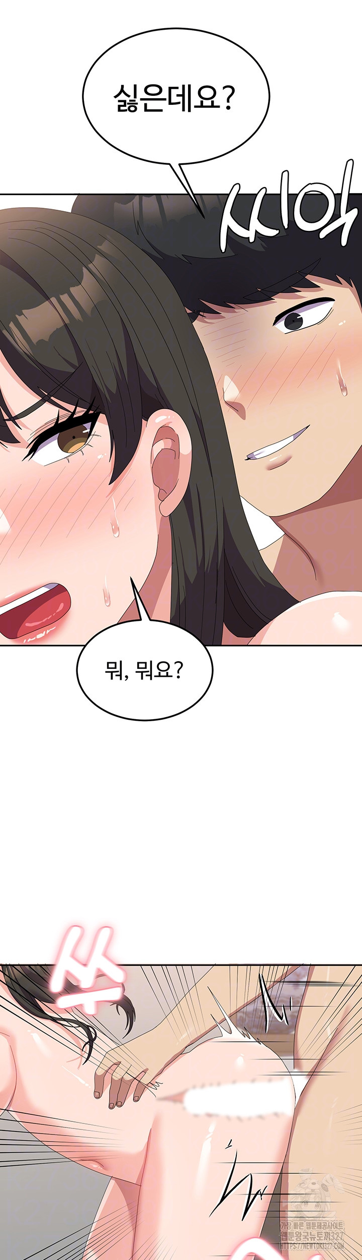 Women's University Raw Chapter 51 - Page 14