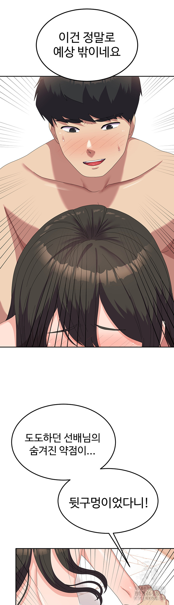 Women's University Raw Chapter 51 - Page 17
