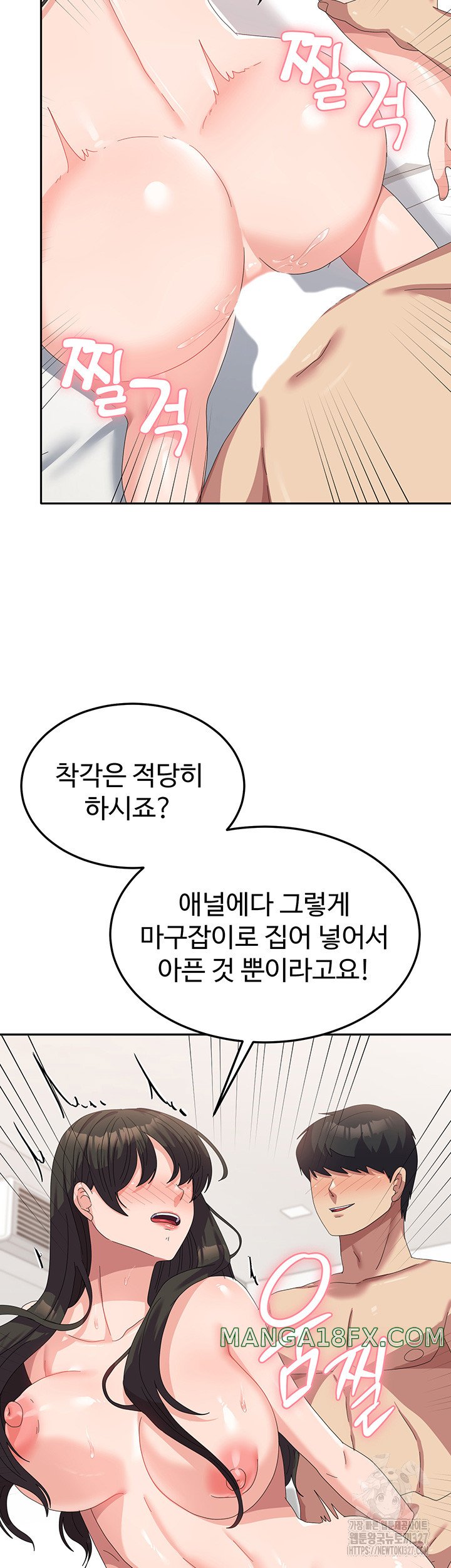Women's University Raw Chapter 51 - Page 18