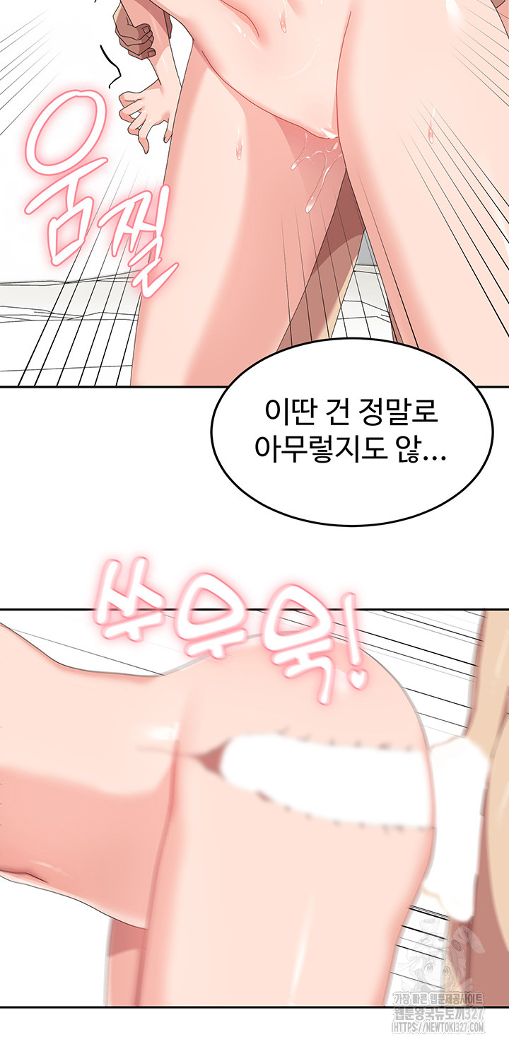 Women's University Raw Chapter 51 - Page 19