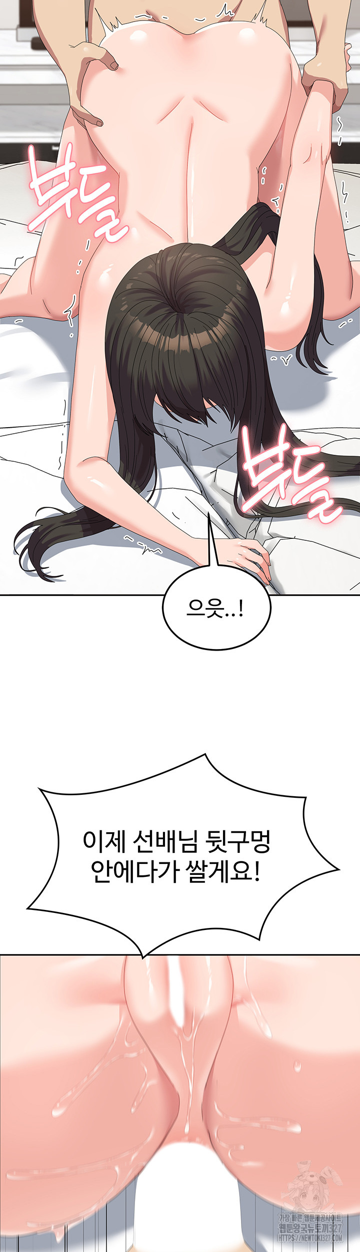 Women's University Raw Chapter 51 - Page 21