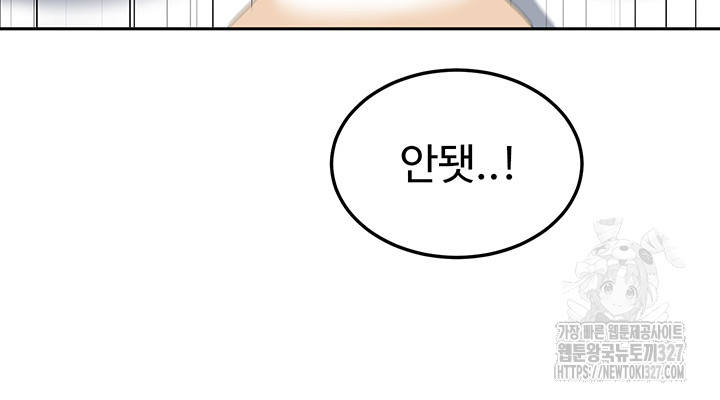 Women's University Raw Chapter 51 - Page 22