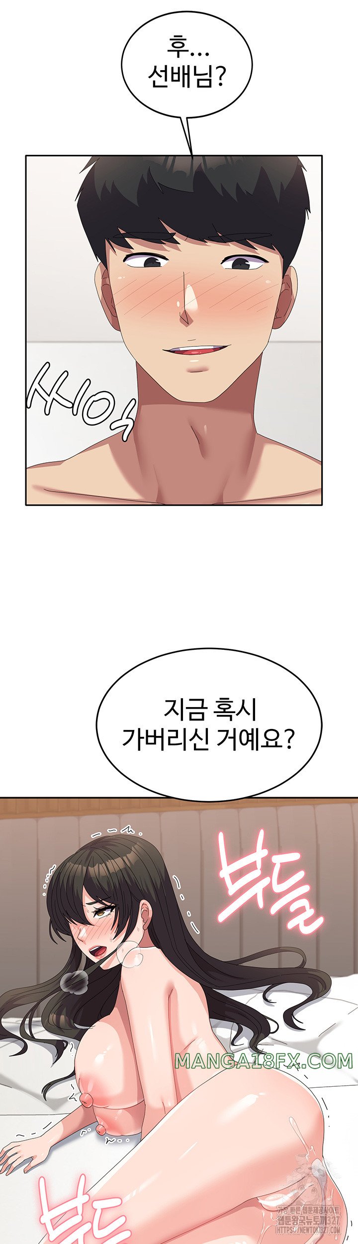 Women's University Raw Chapter 51 - Page 26