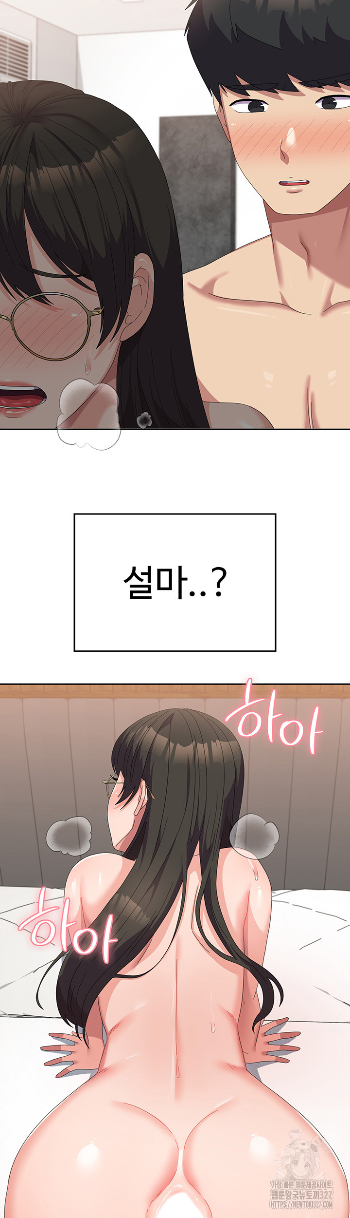 Women's University Raw Chapter 51 - Page 3