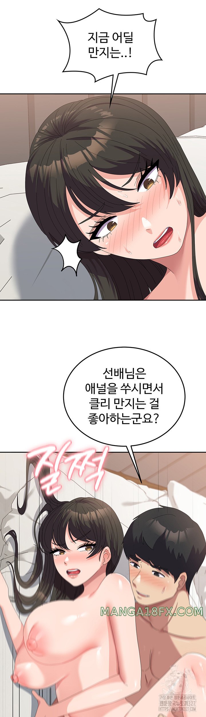 Women's University Raw Chapter 51 - Page 35