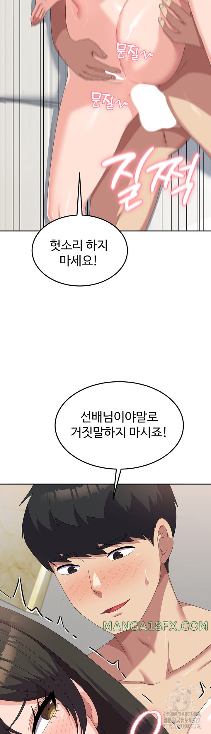 Women's University Raw Chapter 51 - Page 36