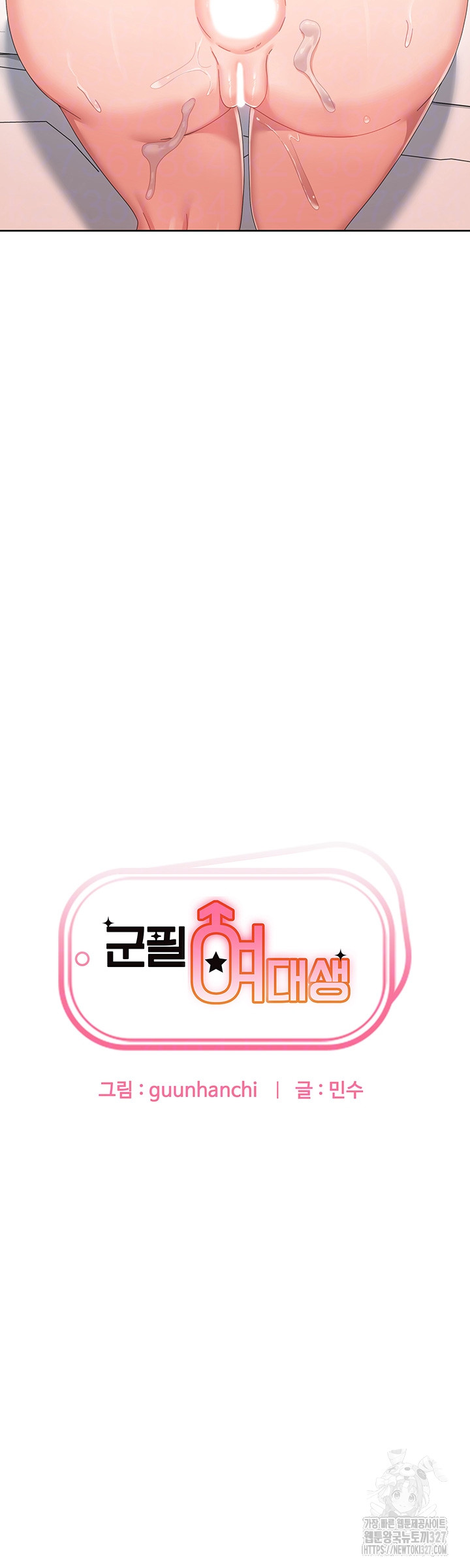 Women's University Raw Chapter 51 - Page 4