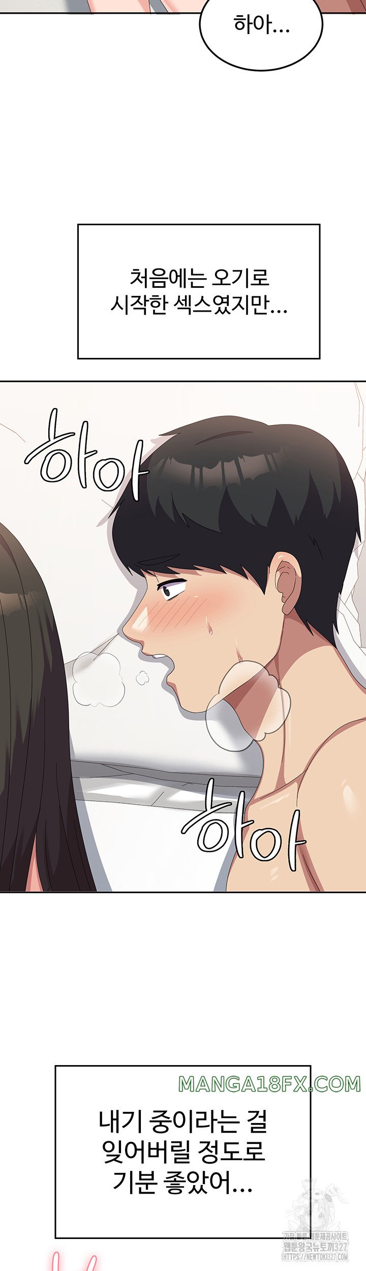 Women's University Raw Chapter 51 - Page 48