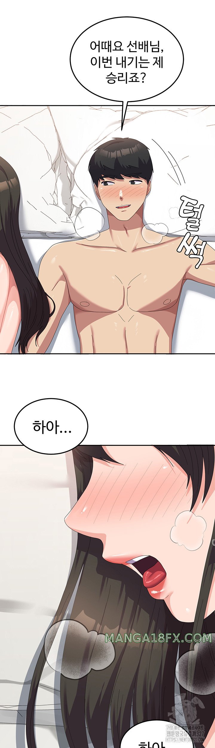 Women's University Raw Chapter 51 - Page 50