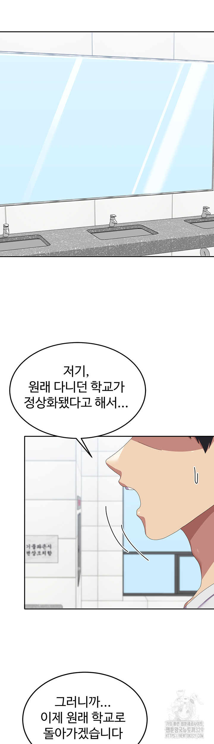 Women's University Raw Chapter 53 - Page 11