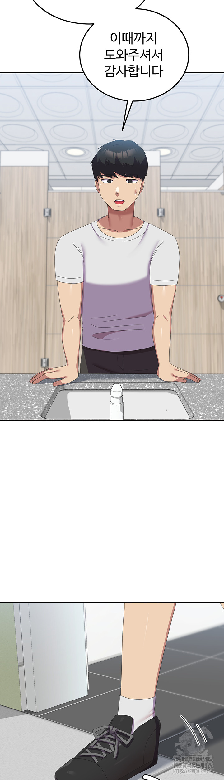 Women's University Raw Chapter 53 - Page 12