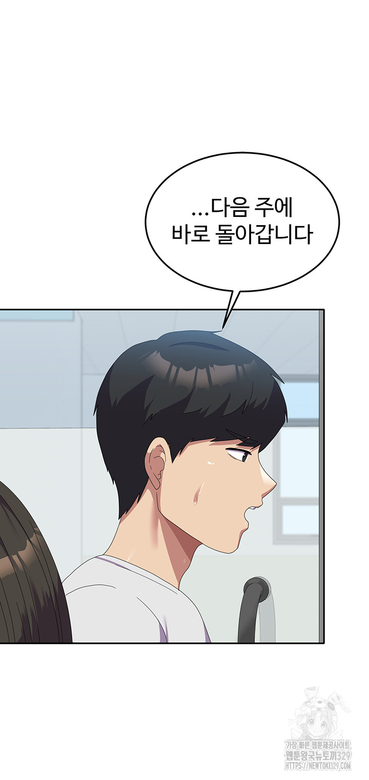 Women's University Raw Chapter 53 - Page 15