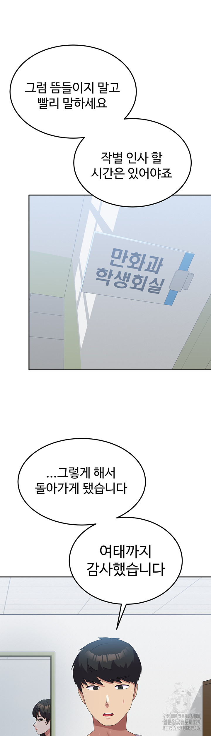 Women's University Raw Chapter 53 - Page 16