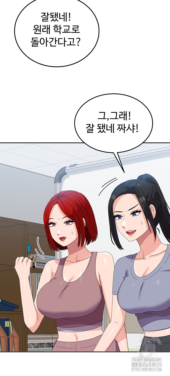 Women's University Raw Chapter 53 - Page 18