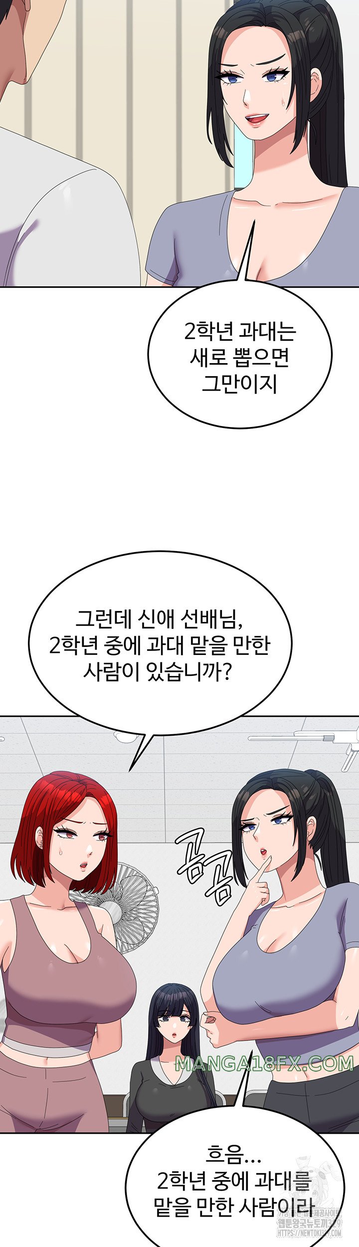 Women's University Raw Chapter 53 - Page 20