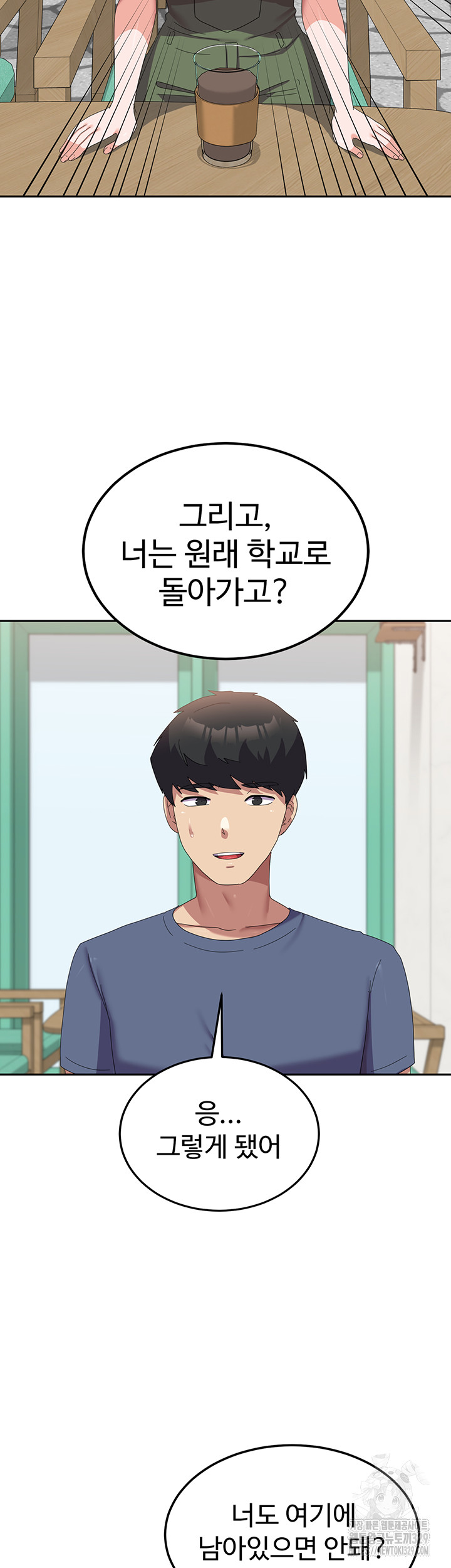 Women's University Raw Chapter 53 - Page 26
