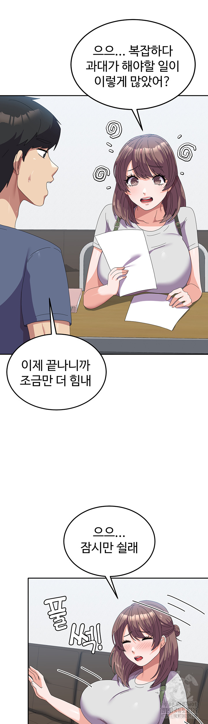 Women's University Raw Chapter 53 - Page 31
