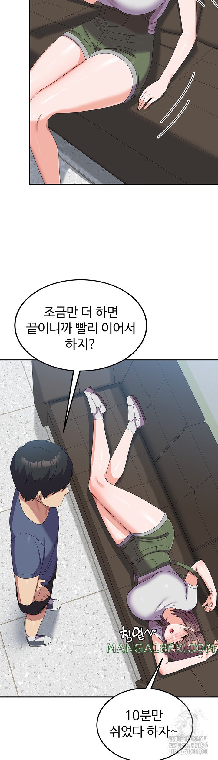 Women's University Raw Chapter 53 - Page 32