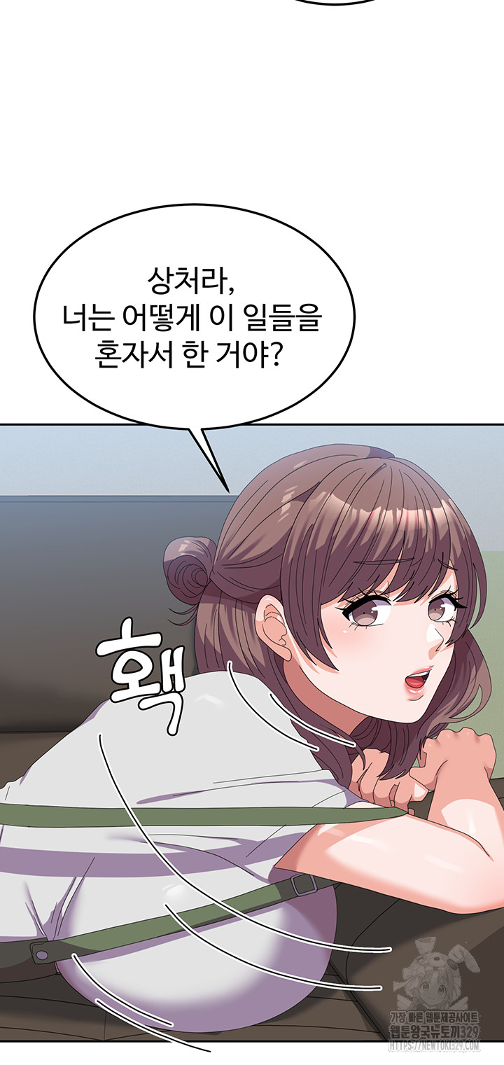 Women's University Raw Chapter 53 - Page 33