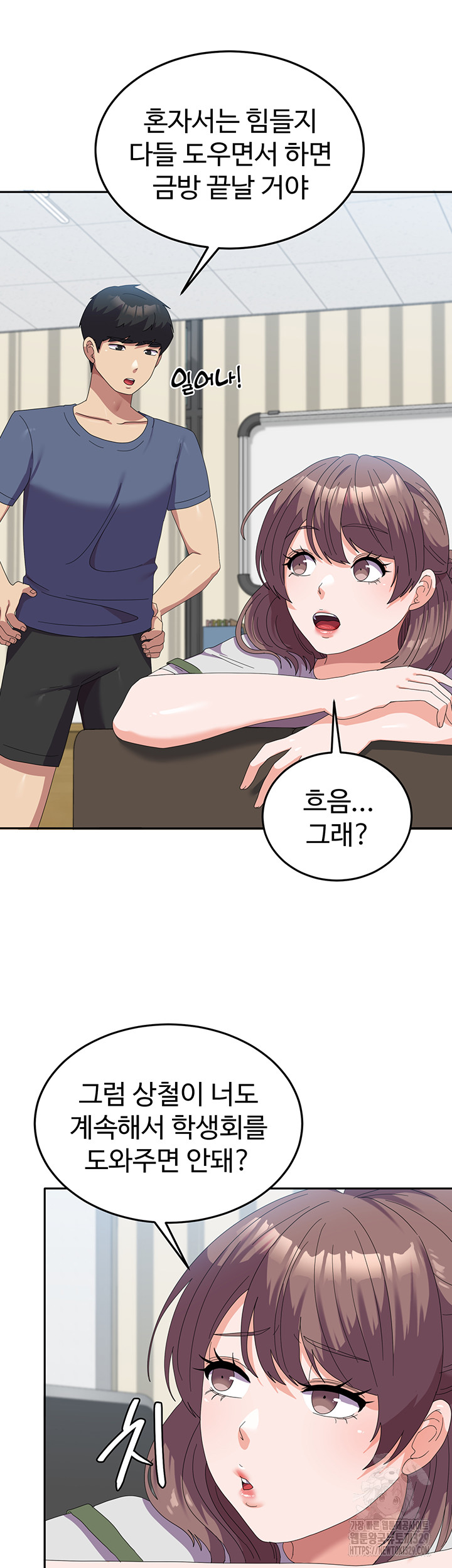 Women's University Raw Chapter 53 - Page 34