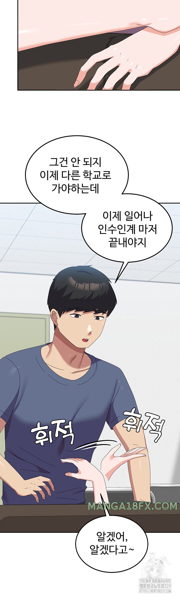 Women's University Raw Chapter 53 - Page 35