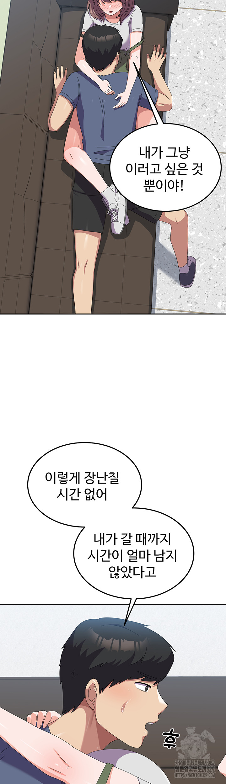 Women's University Raw Chapter 53 - Page 43