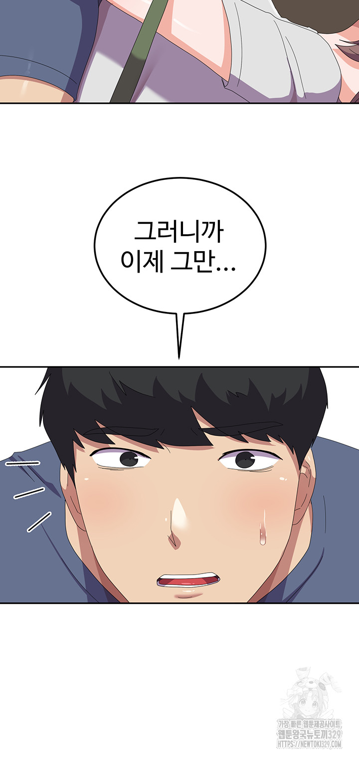 Women's University Raw Chapter 53 - Page 44