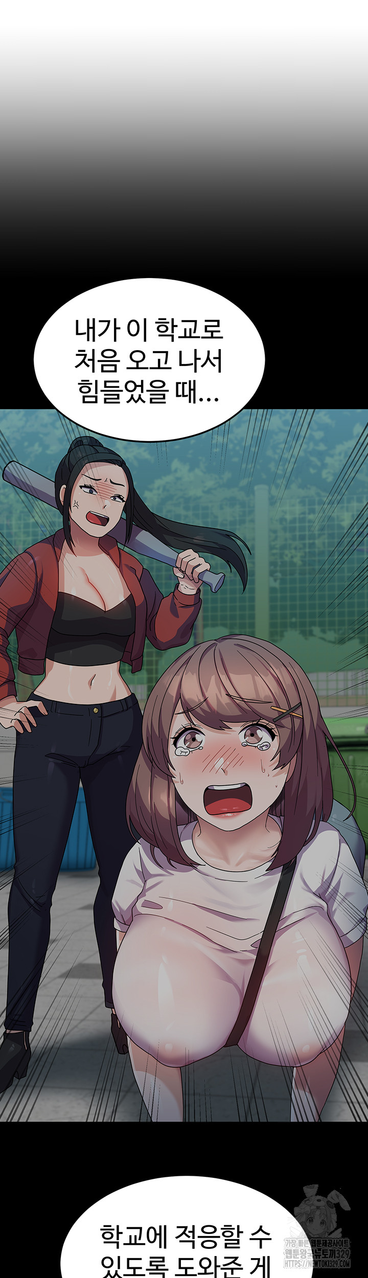 Women's University Raw Chapter 53 - Page 46