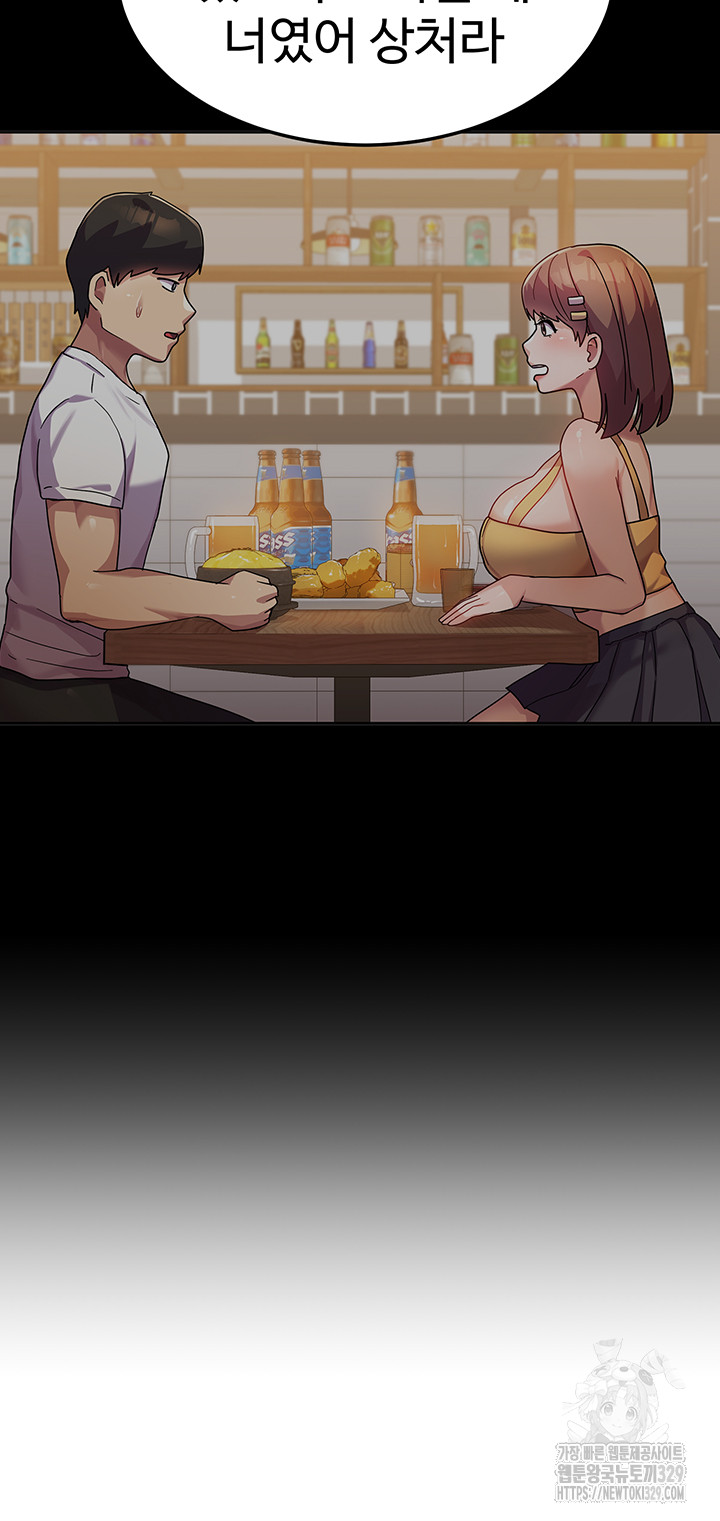 Women's University Raw Chapter 53 - Page 47