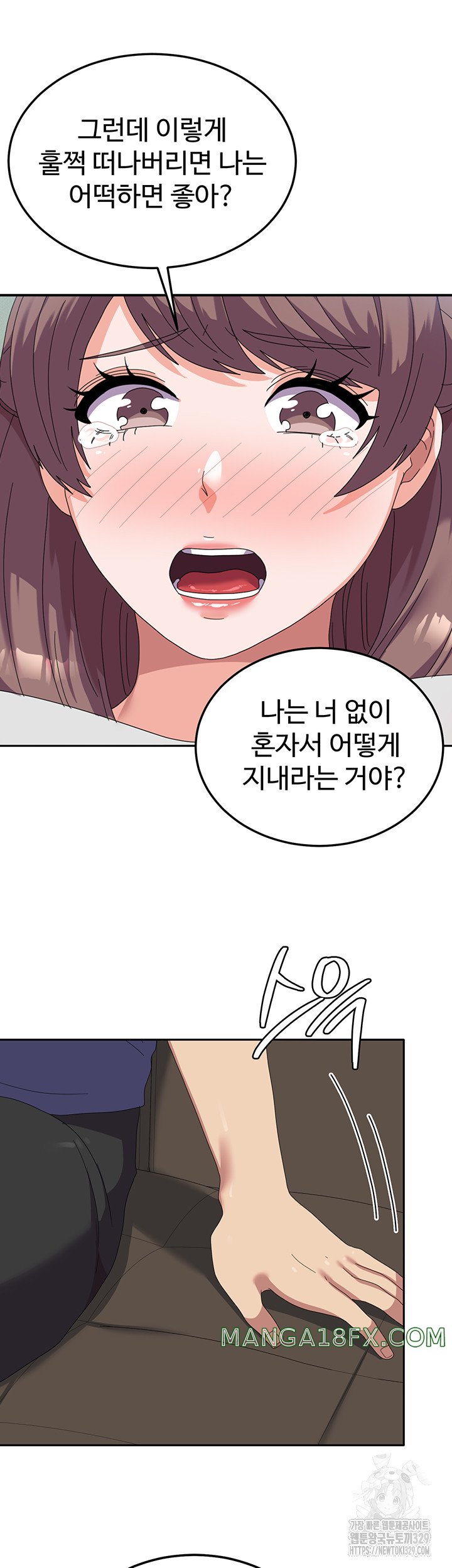 Women's University Raw Chapter 53 - Page 48