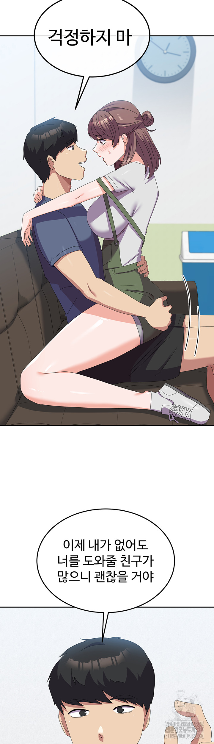 Women's University Raw Chapter 53 - Page 49