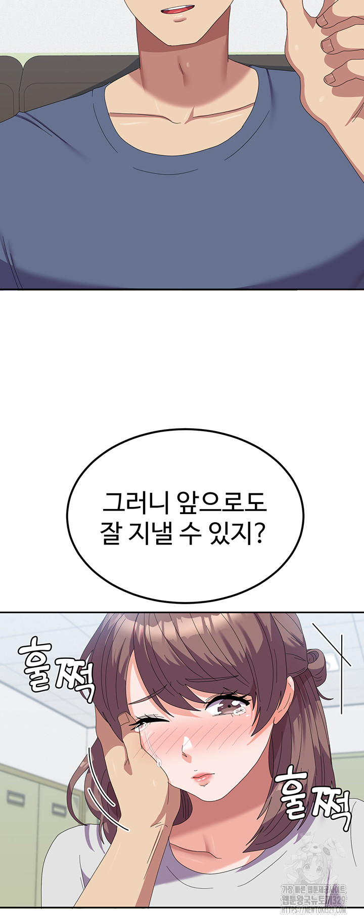 Women's University Raw Chapter 53 - Page 50
