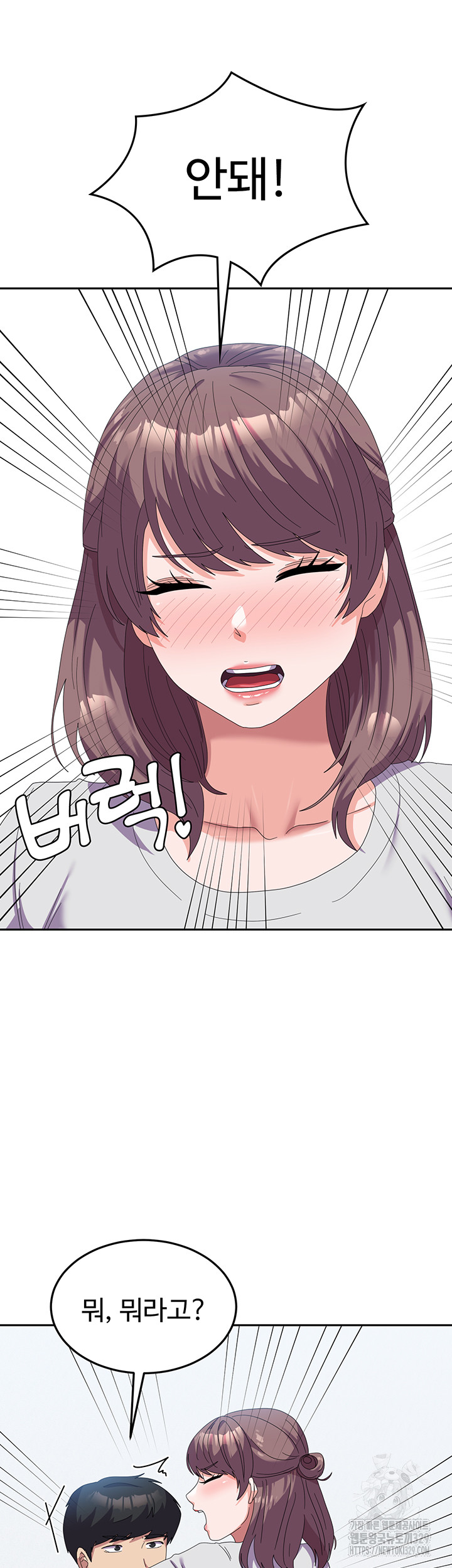 Women's University Raw Chapter 53 - Page 51