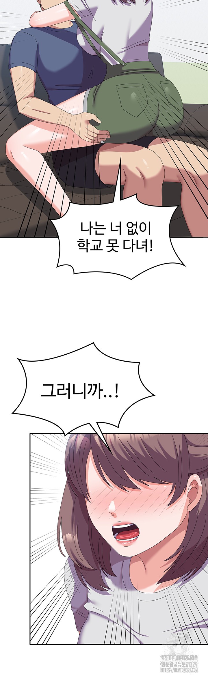 Women's University Raw Chapter 53 - Page 52