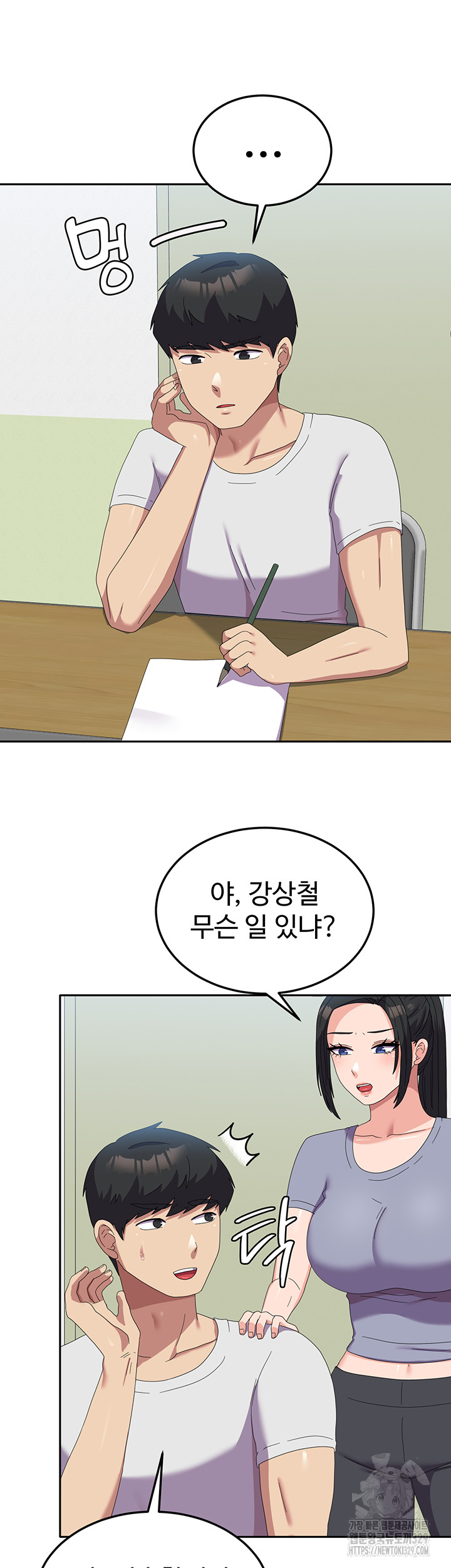 Women's University Raw Chapter 53 - Page 8