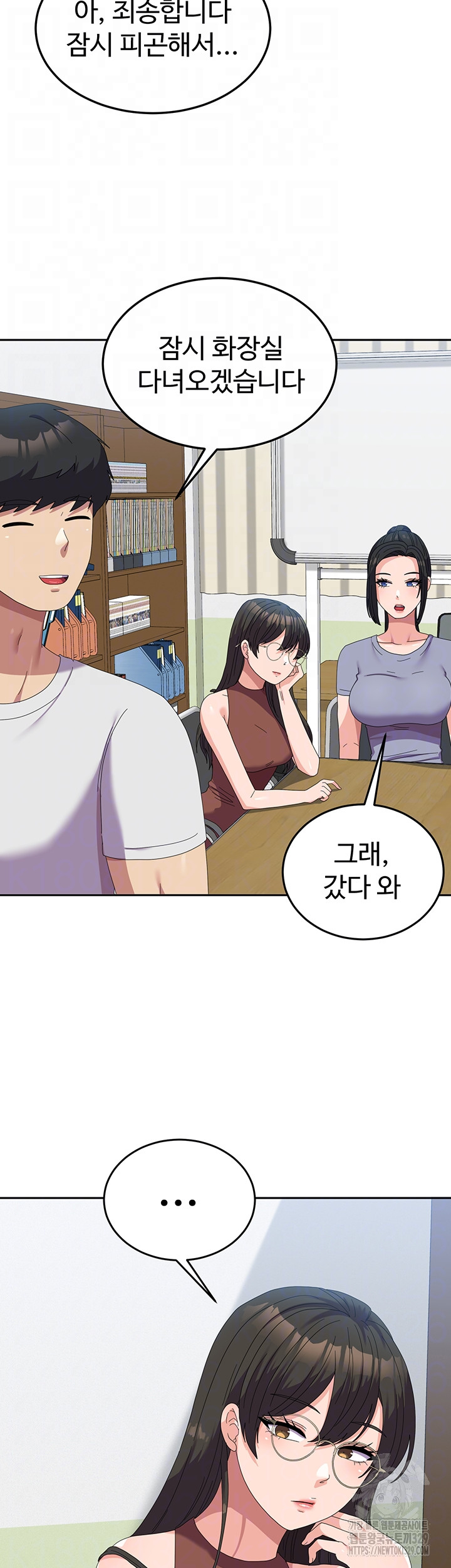 Women's University Raw Chapter 53 - Page 9